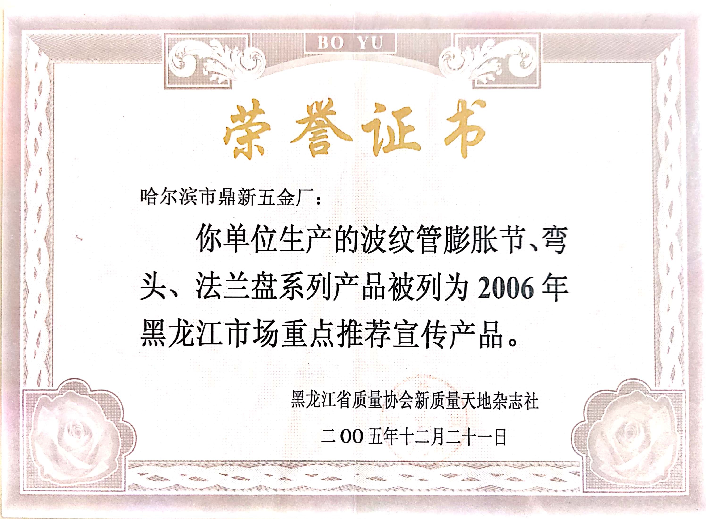 榮譽(yù)證書(shū)